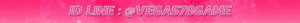 vegas78เข้าสู่ระบบ